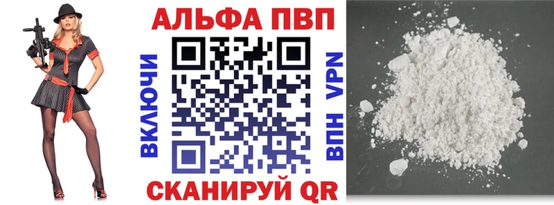 A PVP мука  как найти закладки  Балахна 