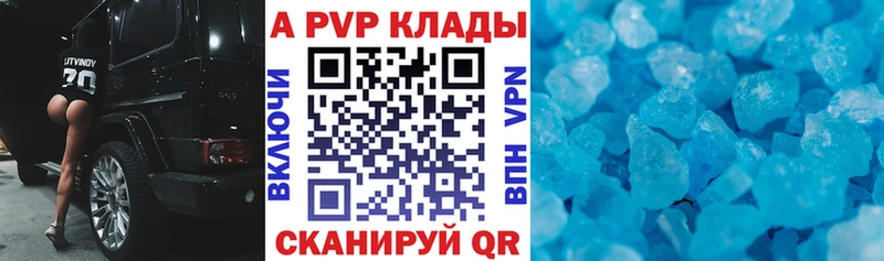 A PVP кристаллы Балахна