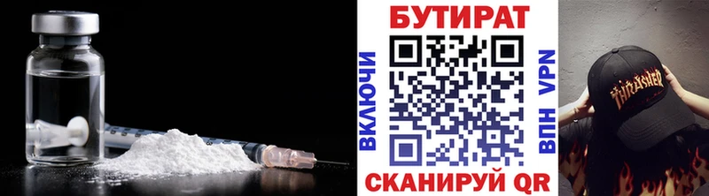 наркошоп  Балахна  Бутират оксана 