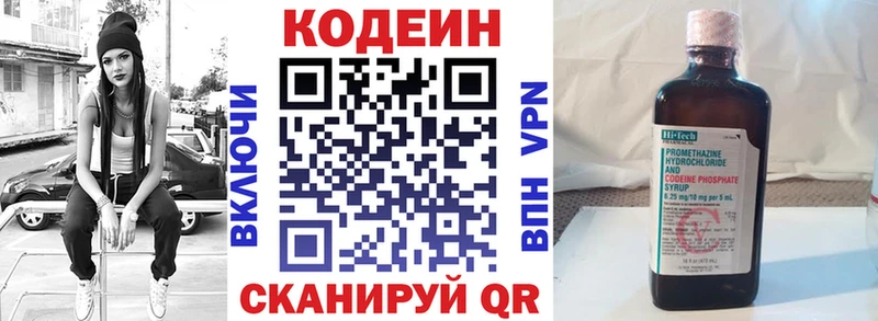сколько стоит  Балахна  Codein Purple Drank 