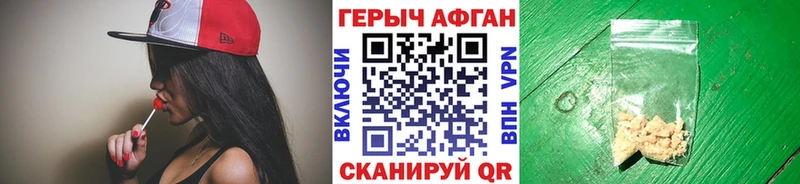 ГЕРОИН белый Балахна