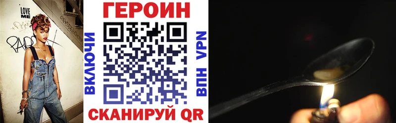 Героин VHQ  Балахна 