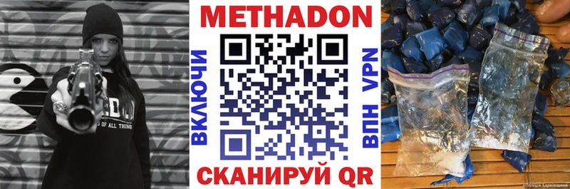 наркота  Балахна  МЕТАДОН methadone 